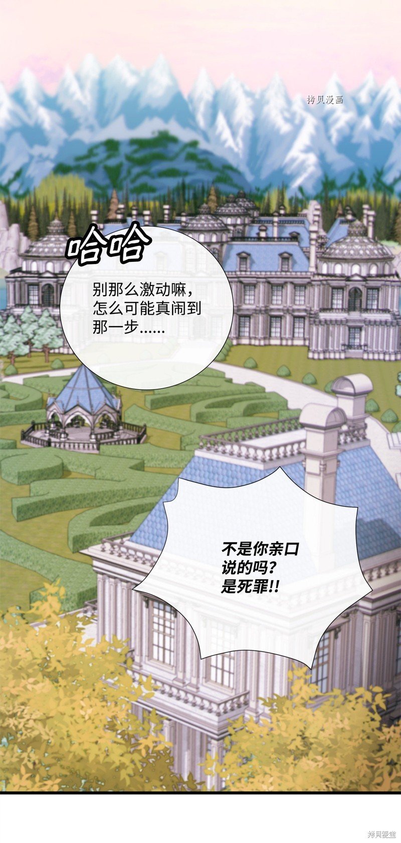 第68话 试看版