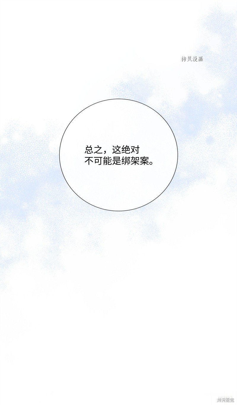 第68话 试看版