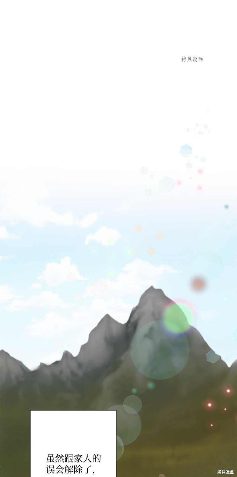 第69话 试看版