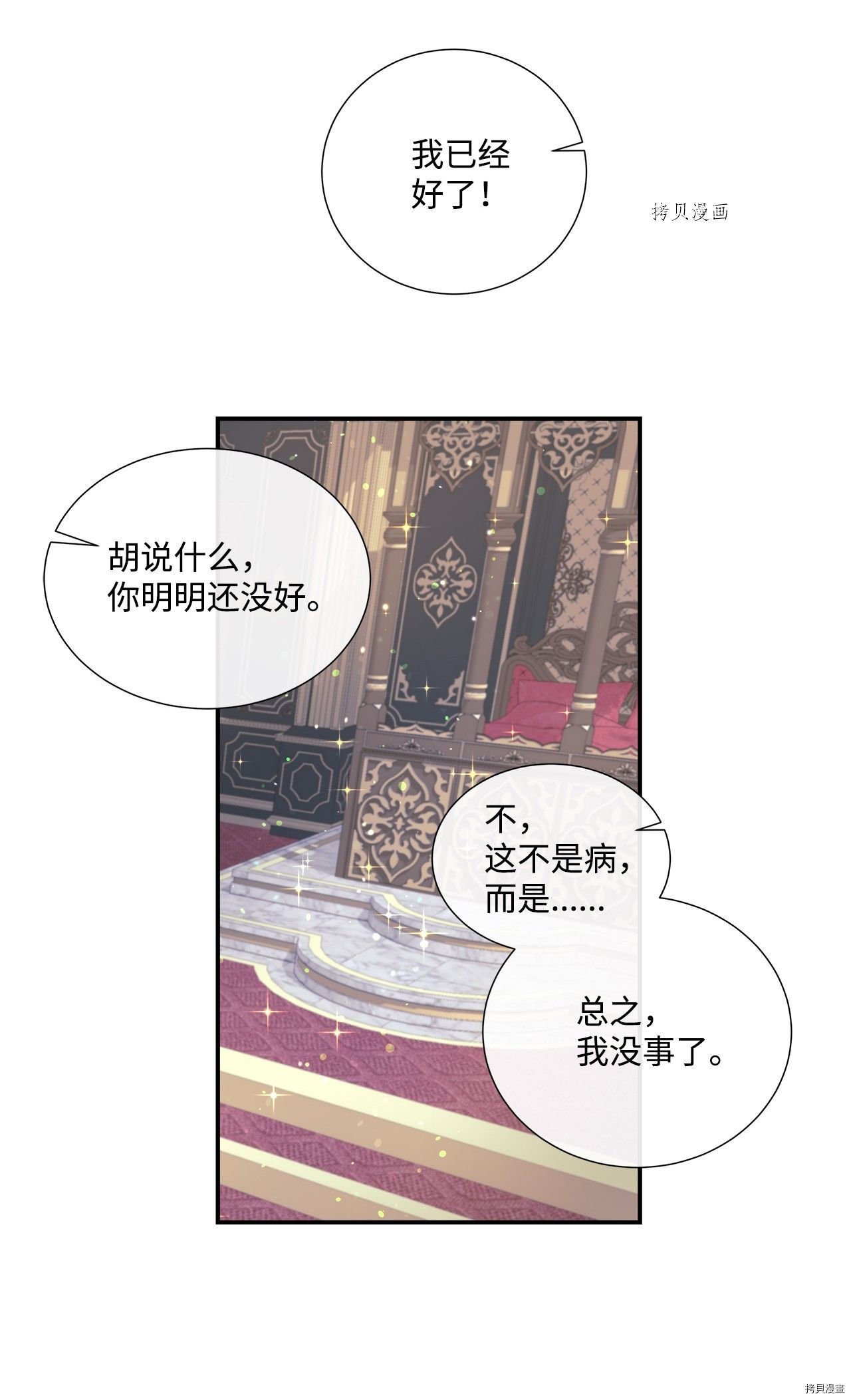 第7话 试看版