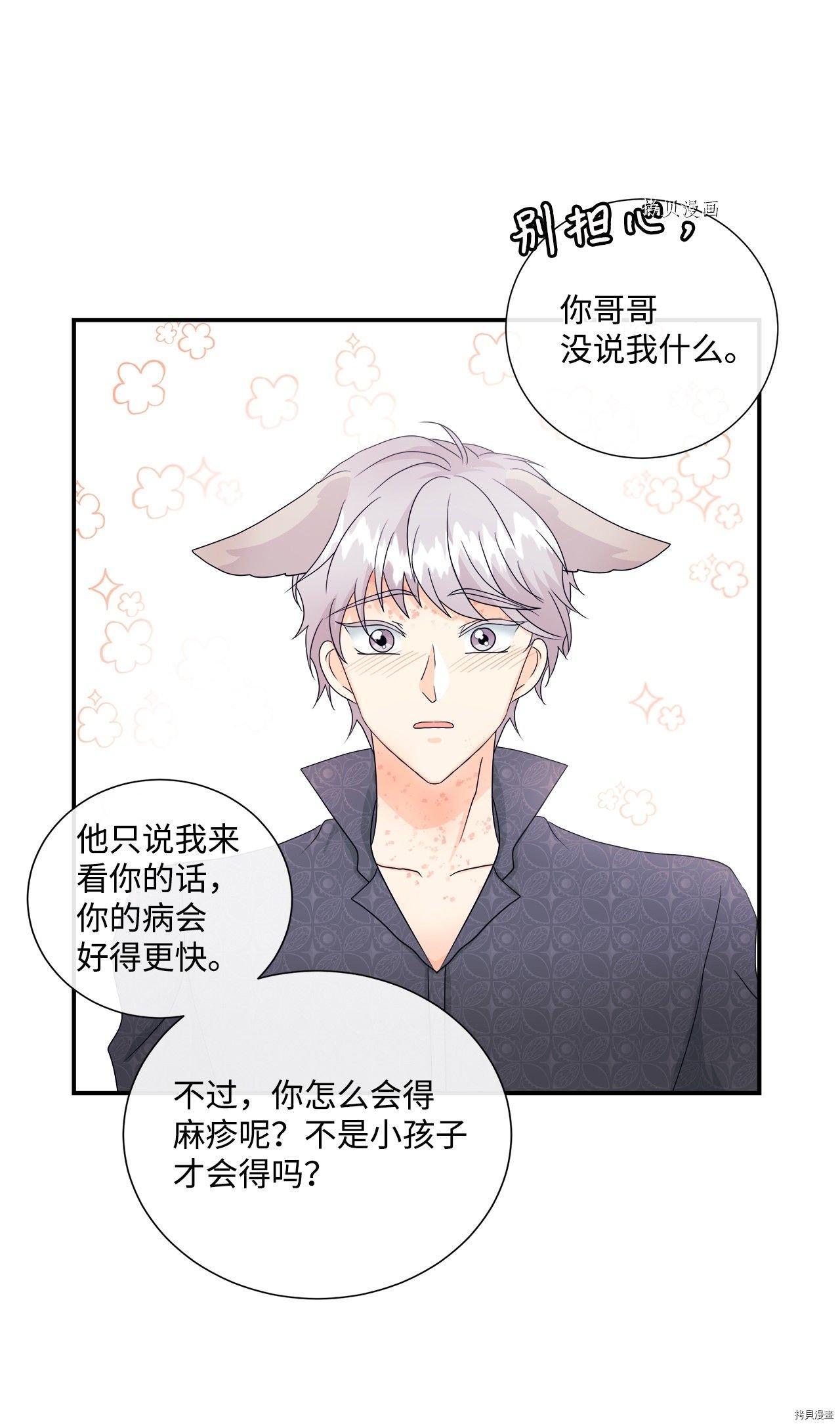 第7话 试看版