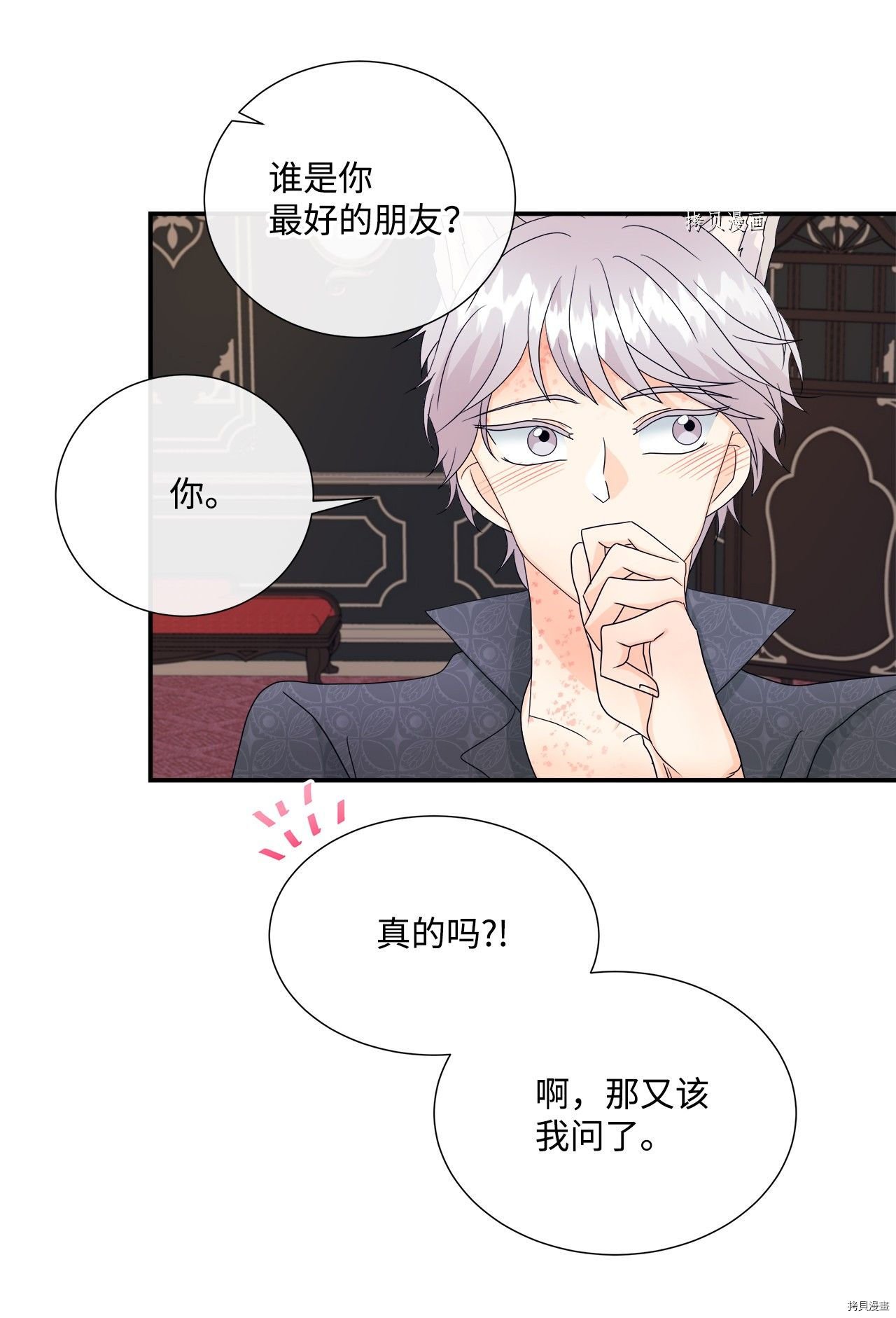 第7话 试看版