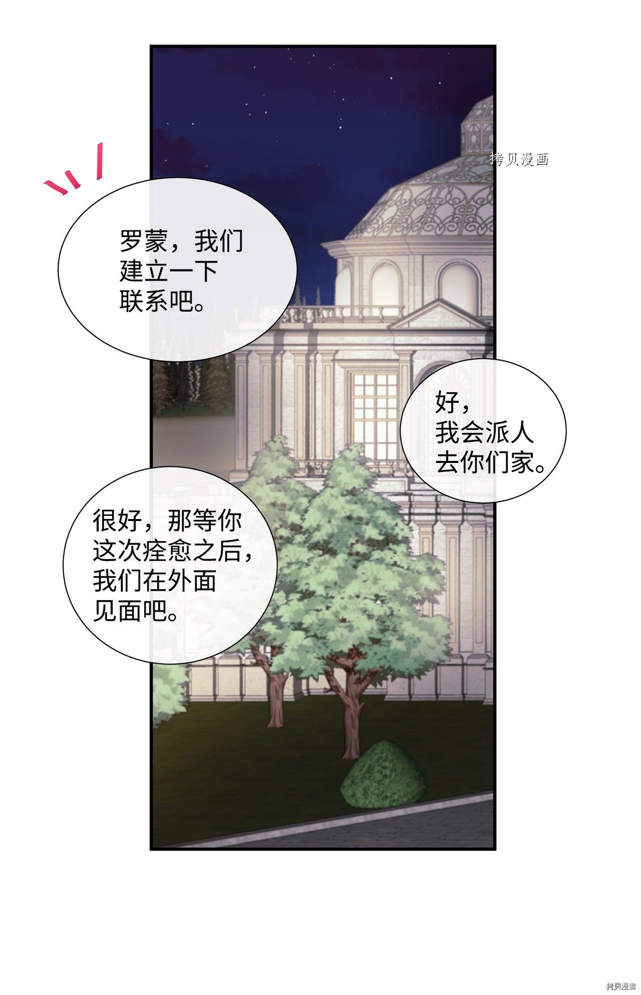 第7话 试看版