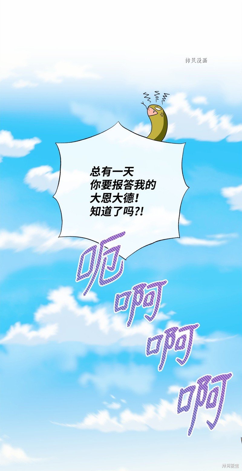 第70话 试看版