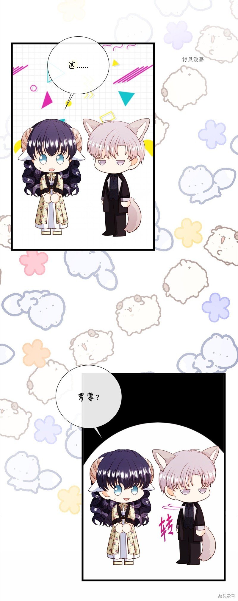 第71话 试看版