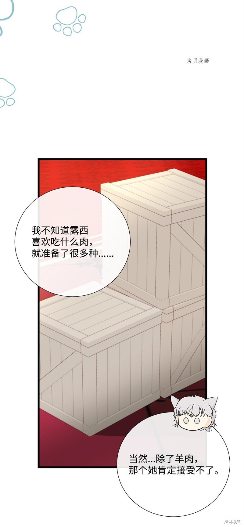第73话 试看版