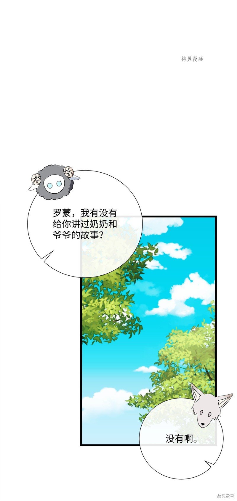 第75话 试看版