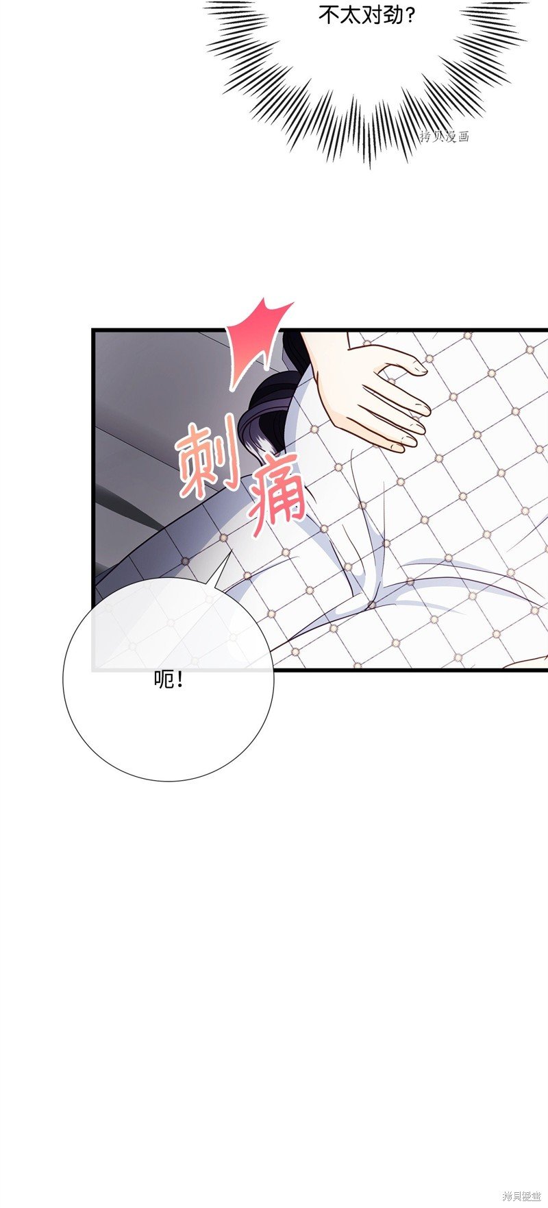 第76话 试看版