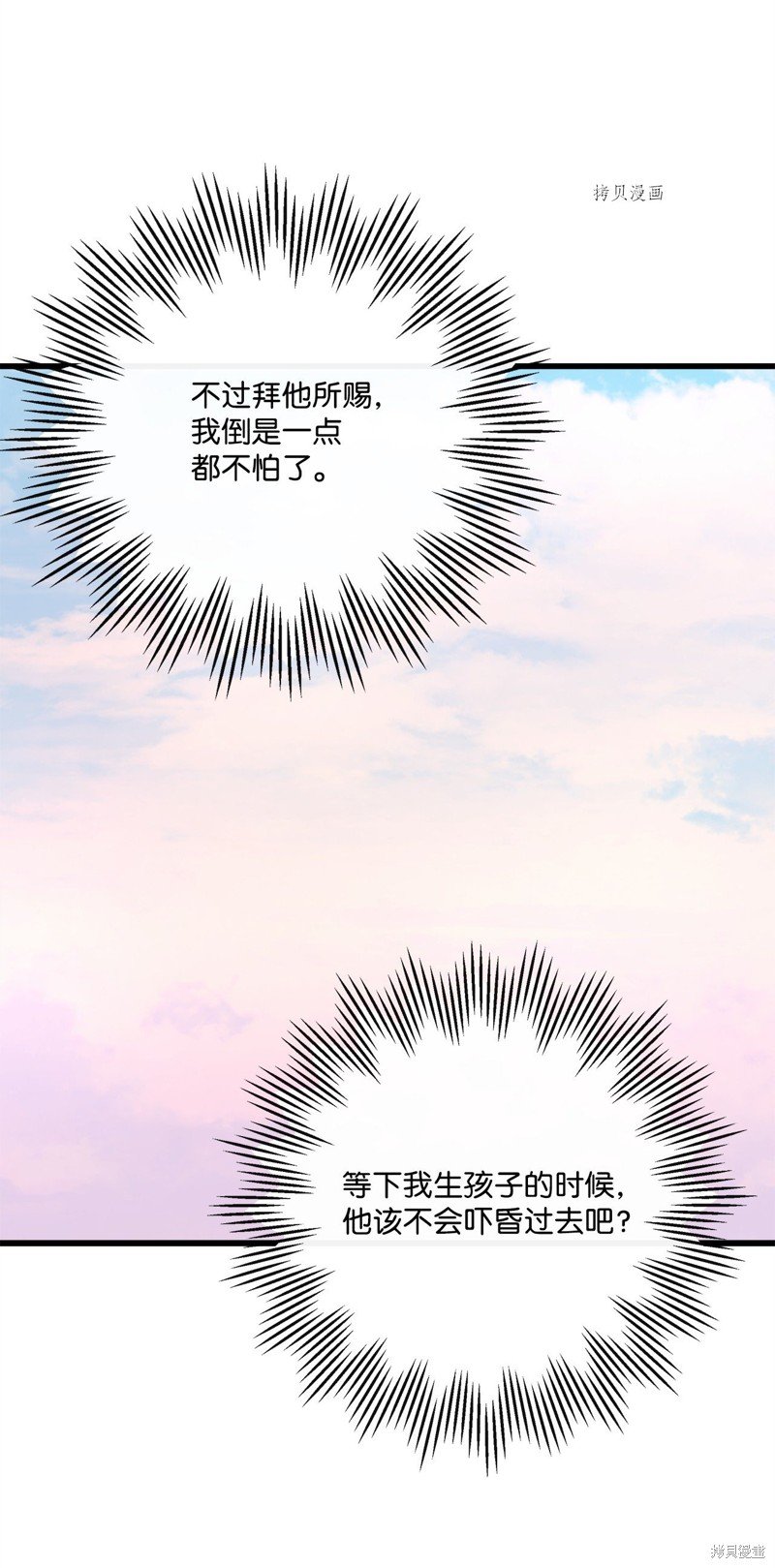 第76话 试看版