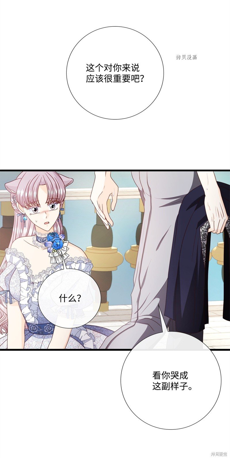 第79话 试看版