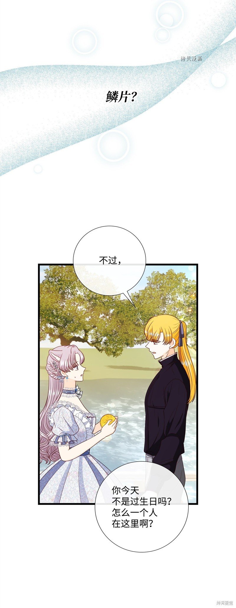 第79话 试看版