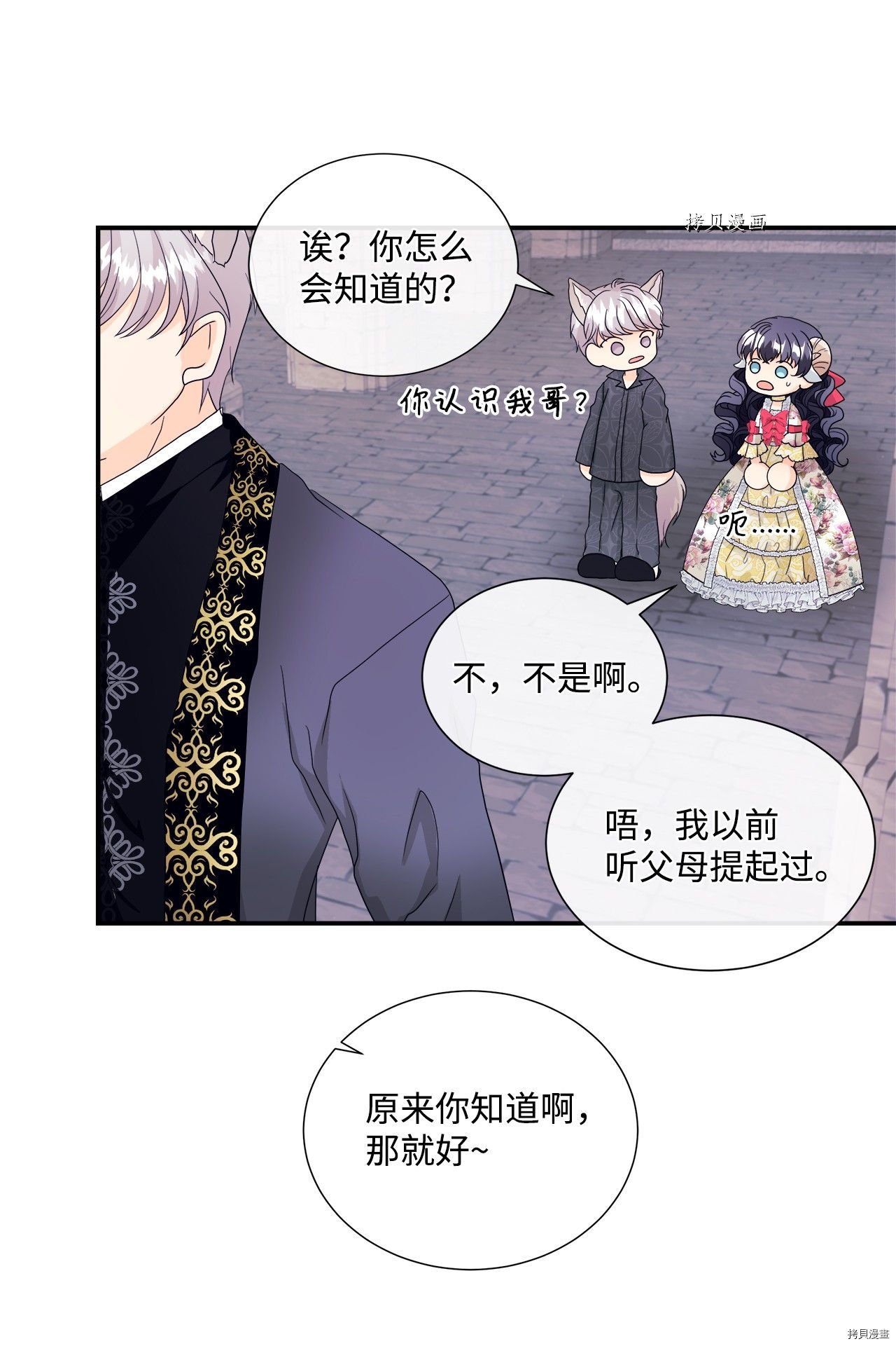 第8话 试看版