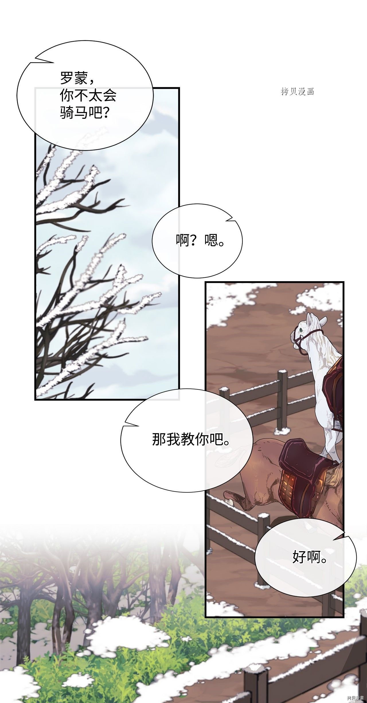 第8话 试看版
