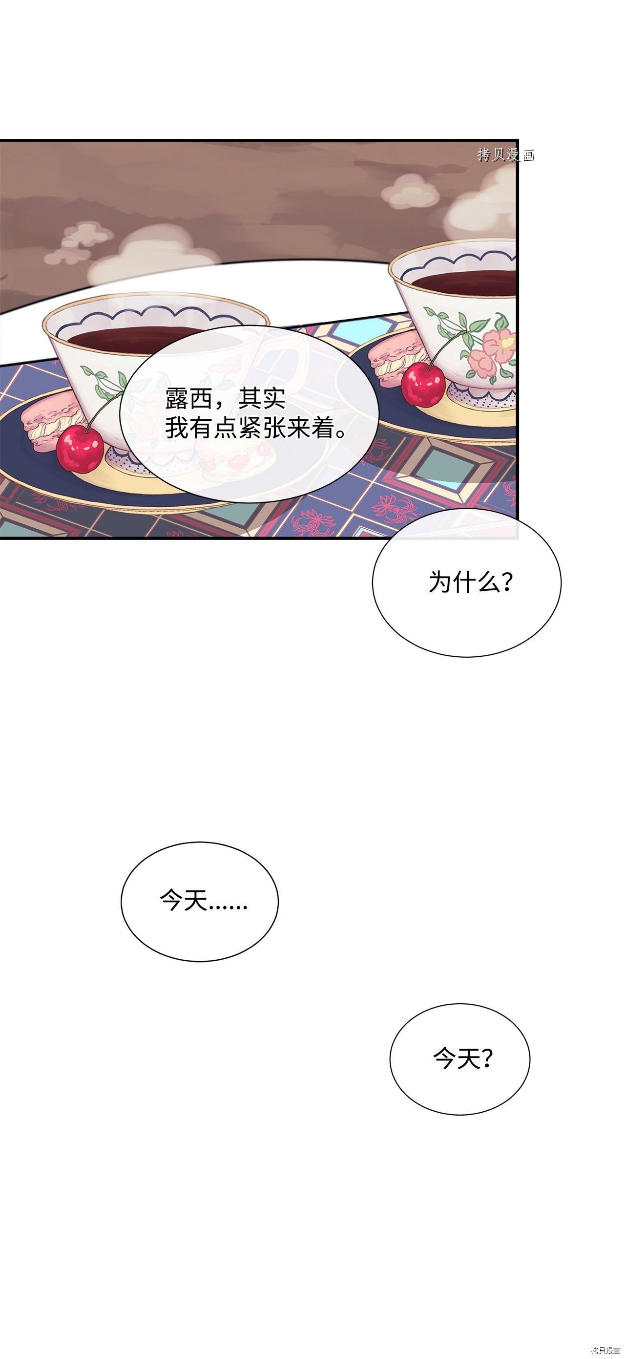 第8话 试看版