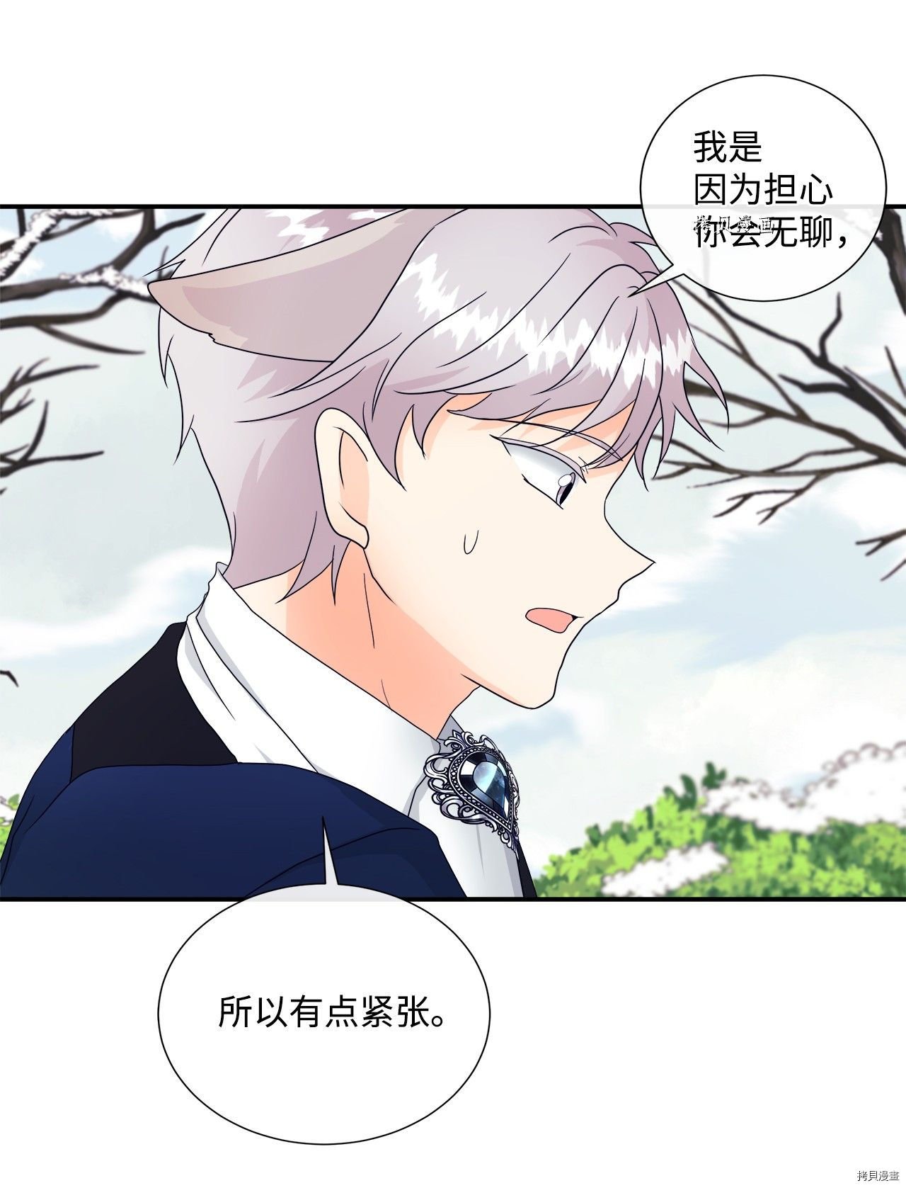 第8话 试看版