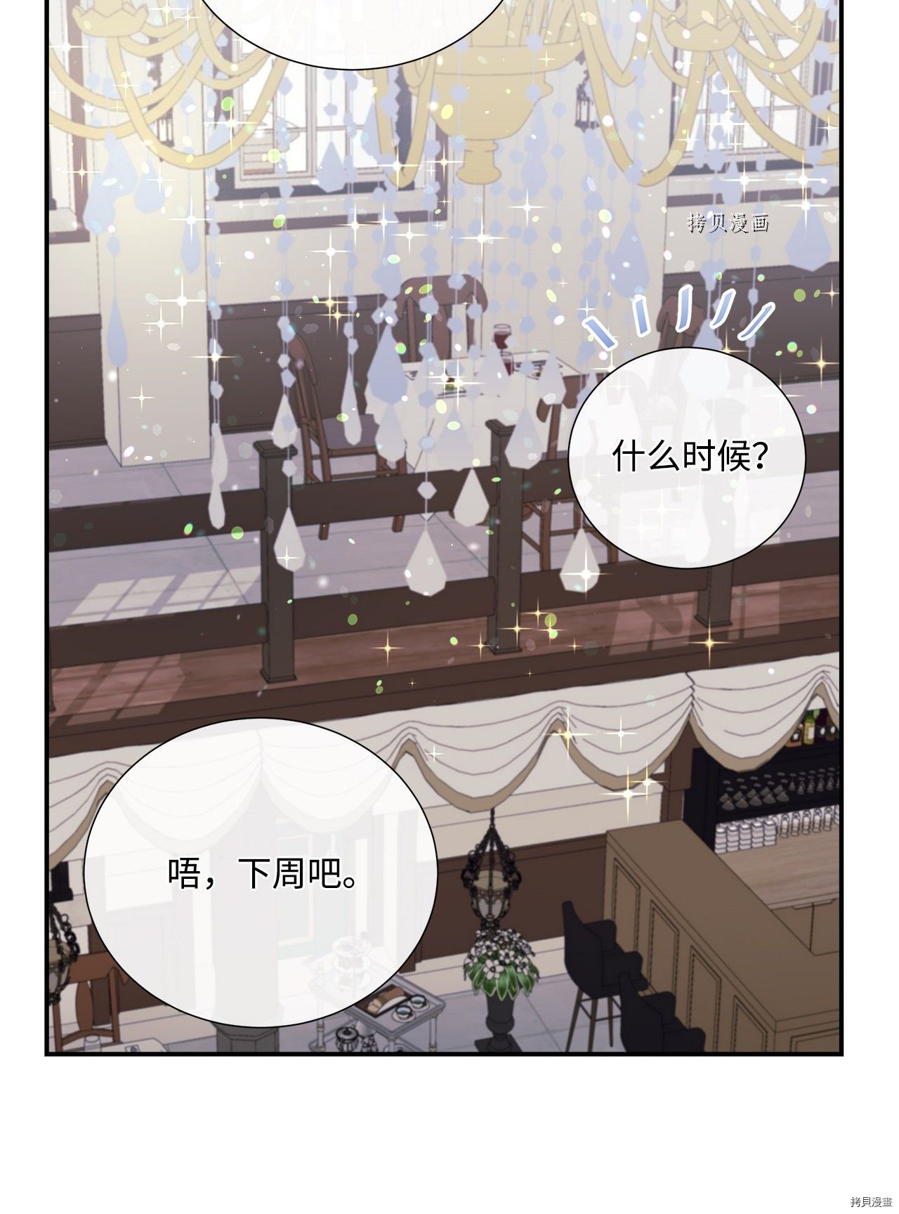 第8话 试看版