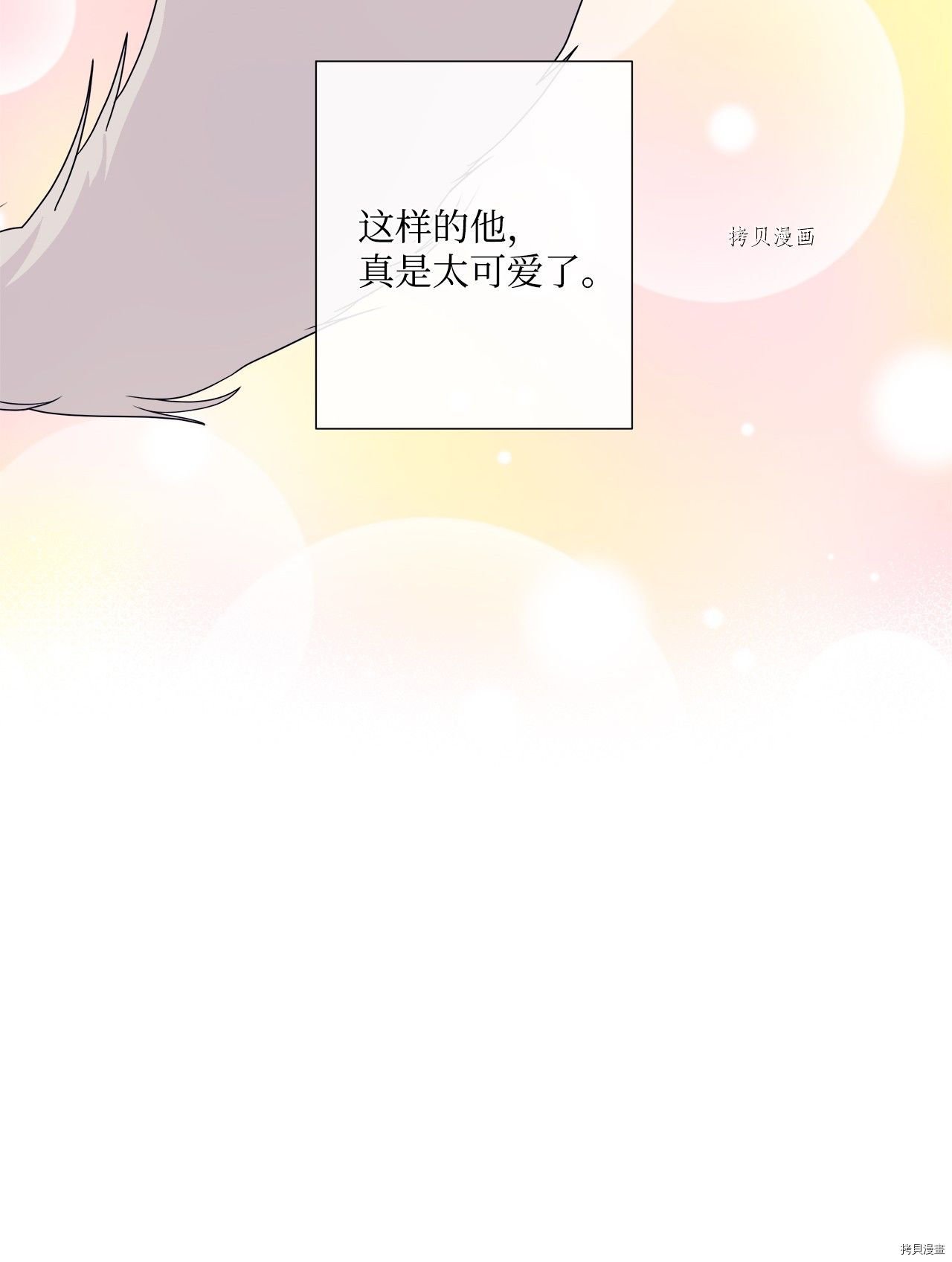 第8话 试看版