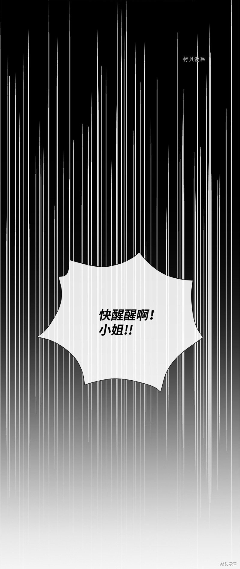第80话 试看版