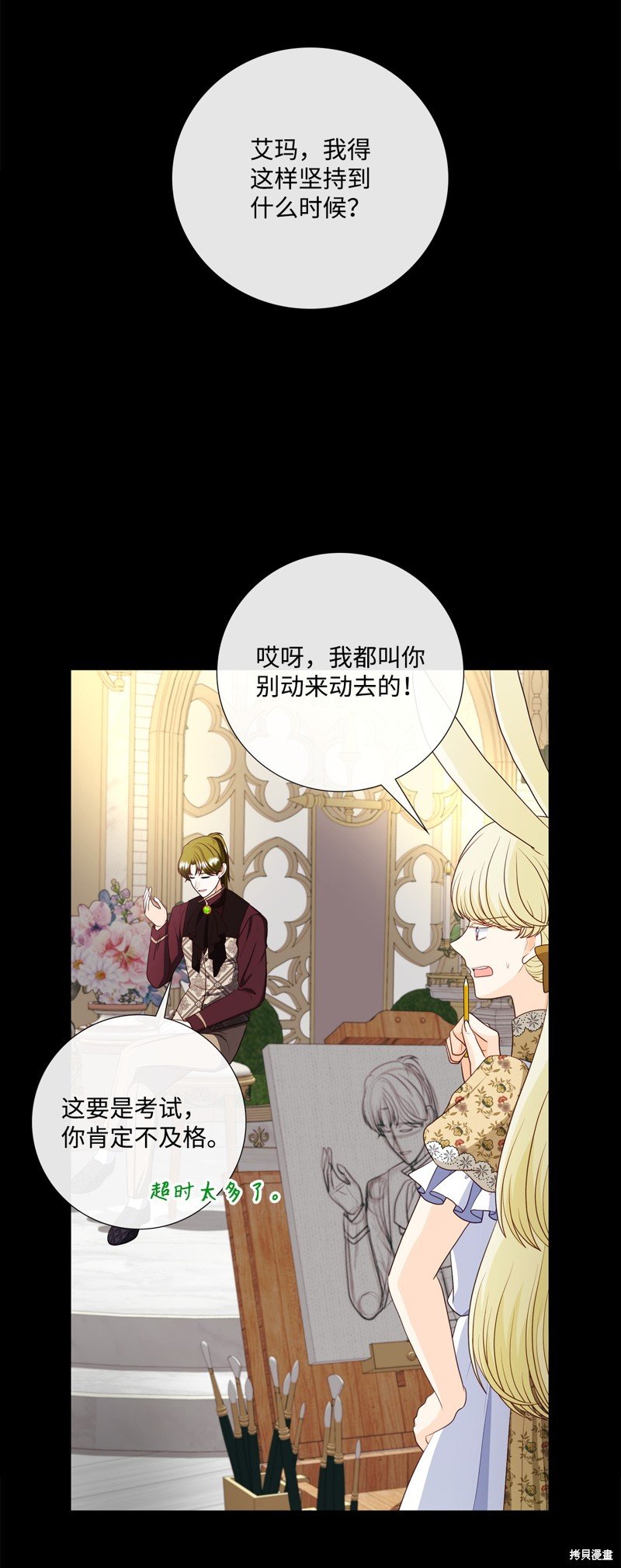 第81话 试看版