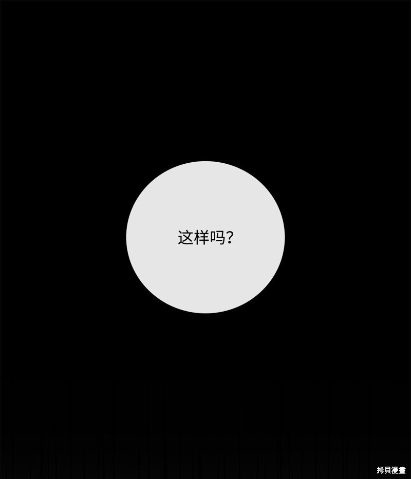 第81话 试看版