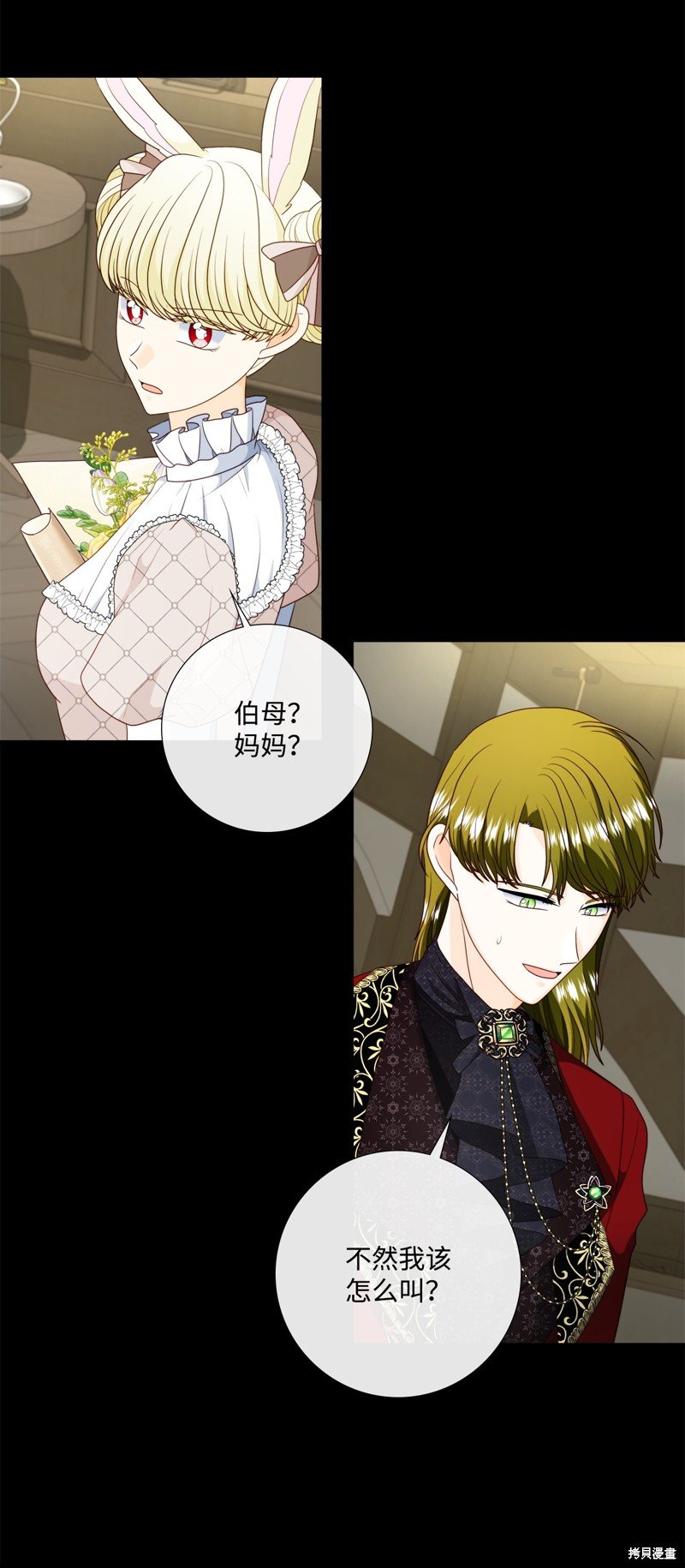 第81话 试看版