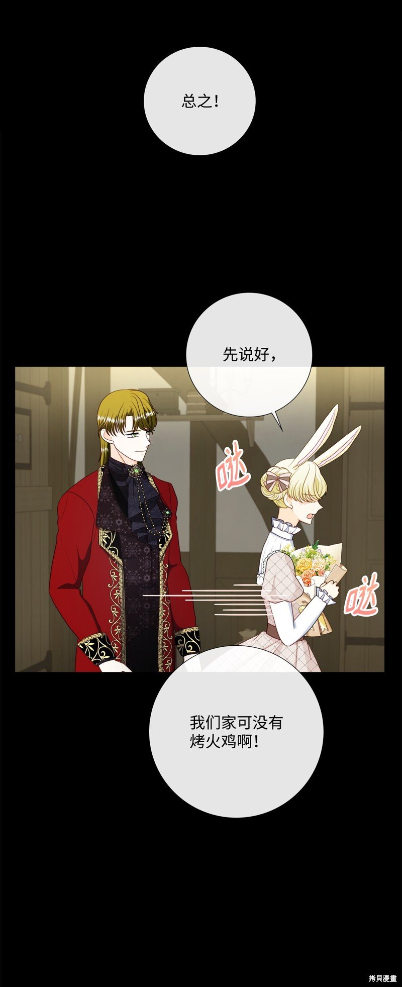 第81话 试看版