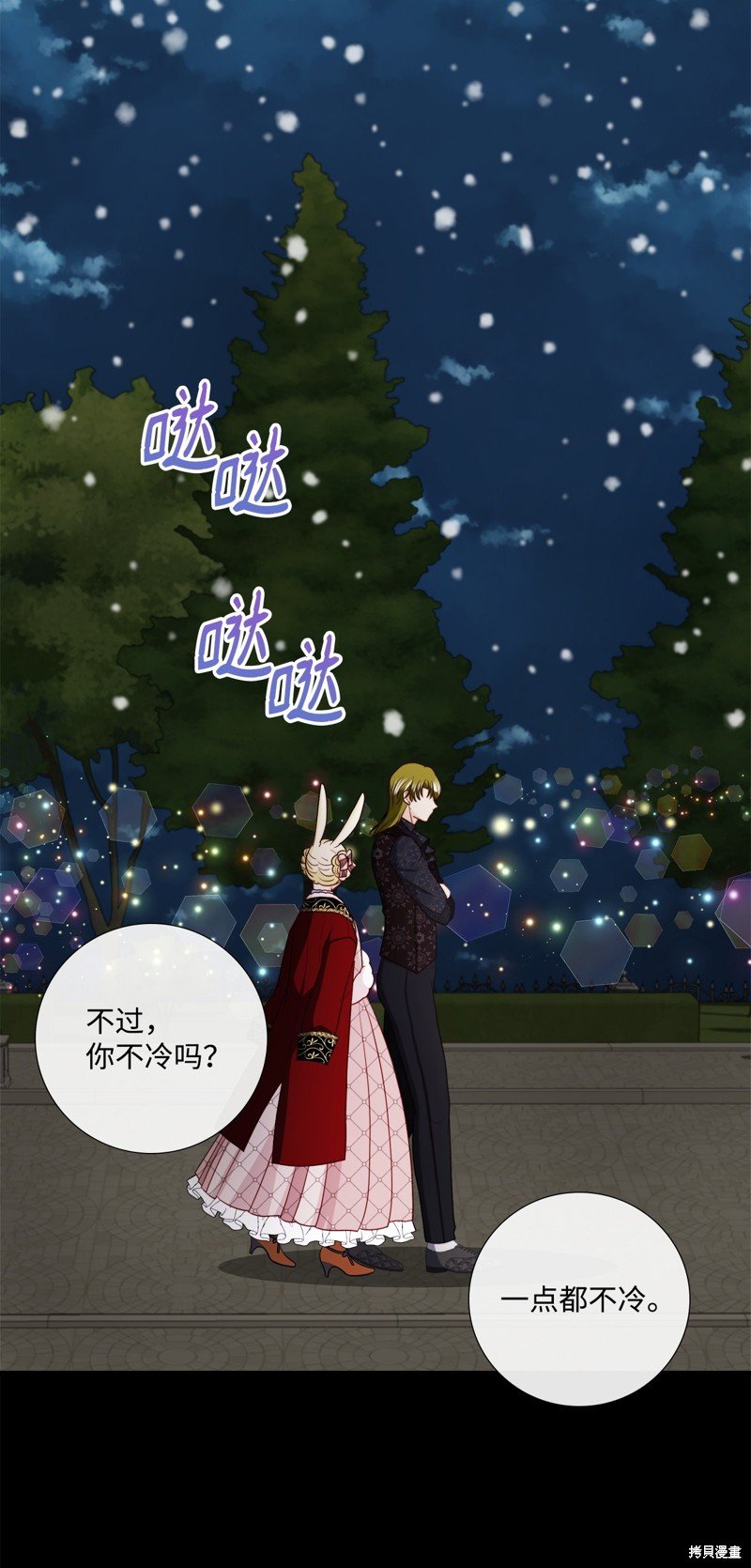 第81话 试看版