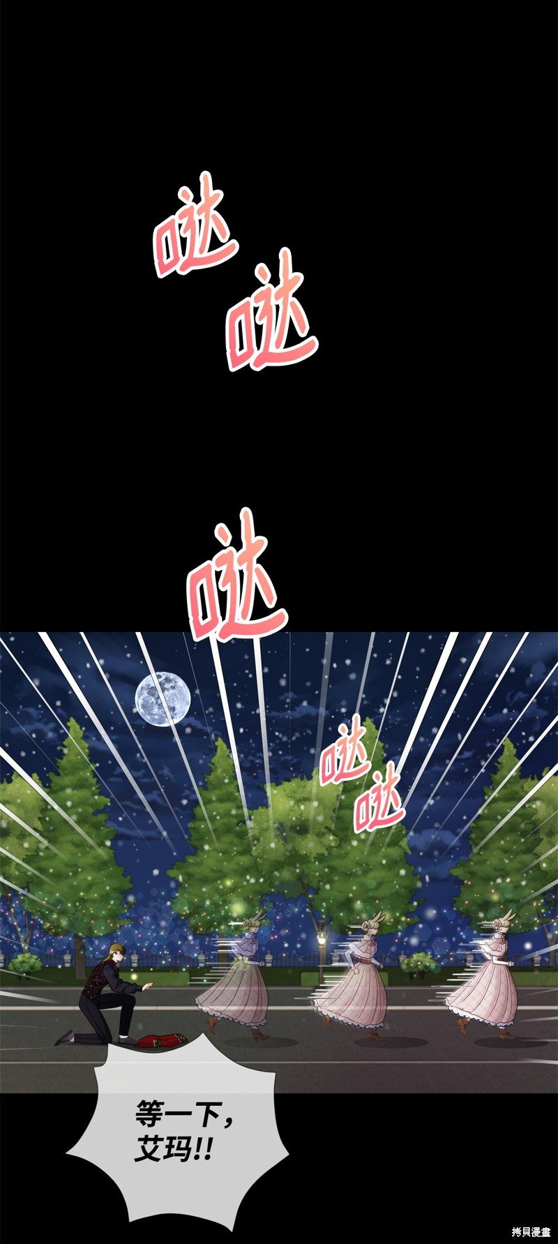 第81话 试看版