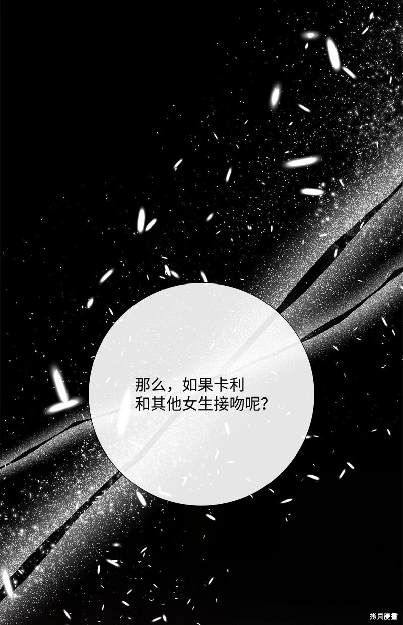 第82话 试看版