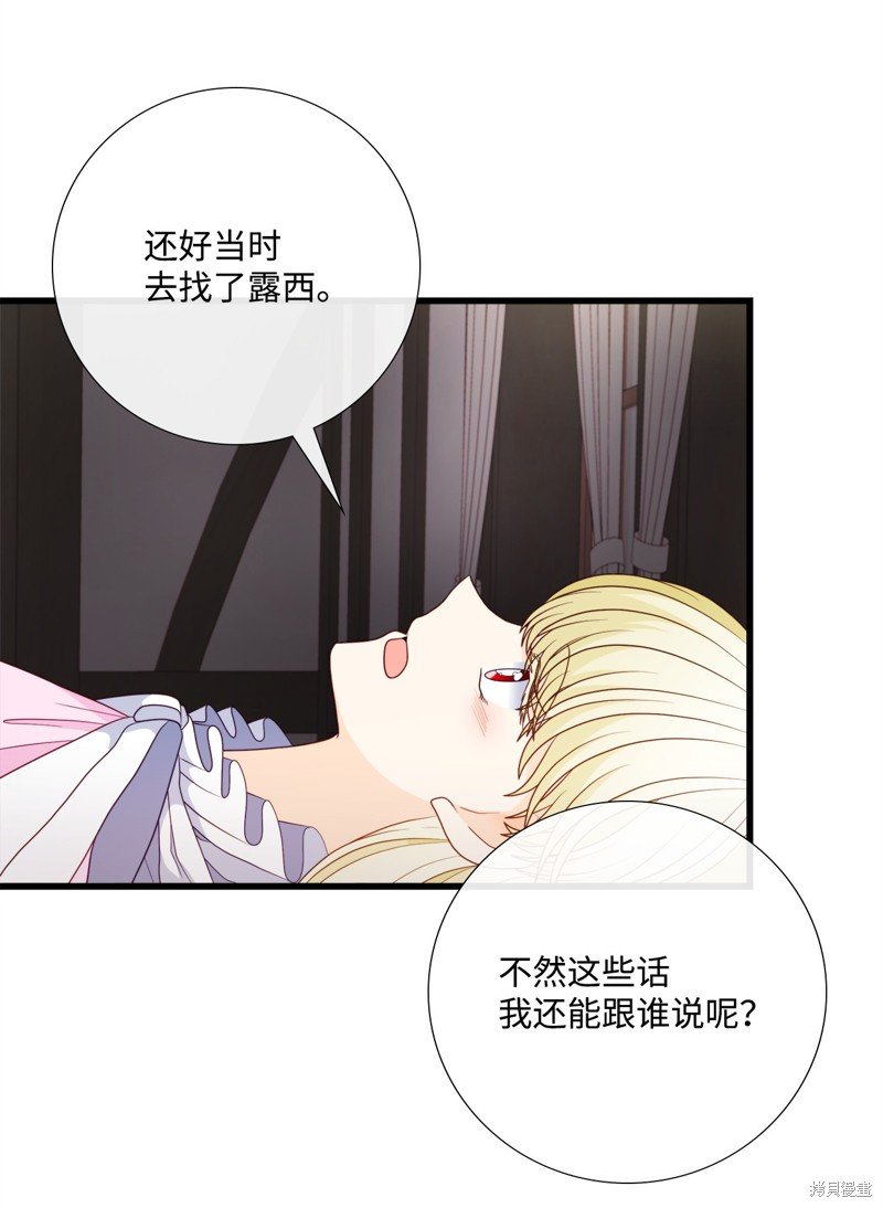 第82话 试看版