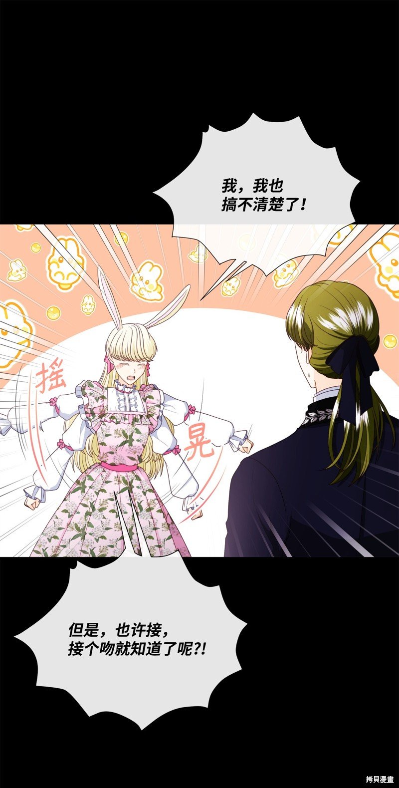 第82话 试看版