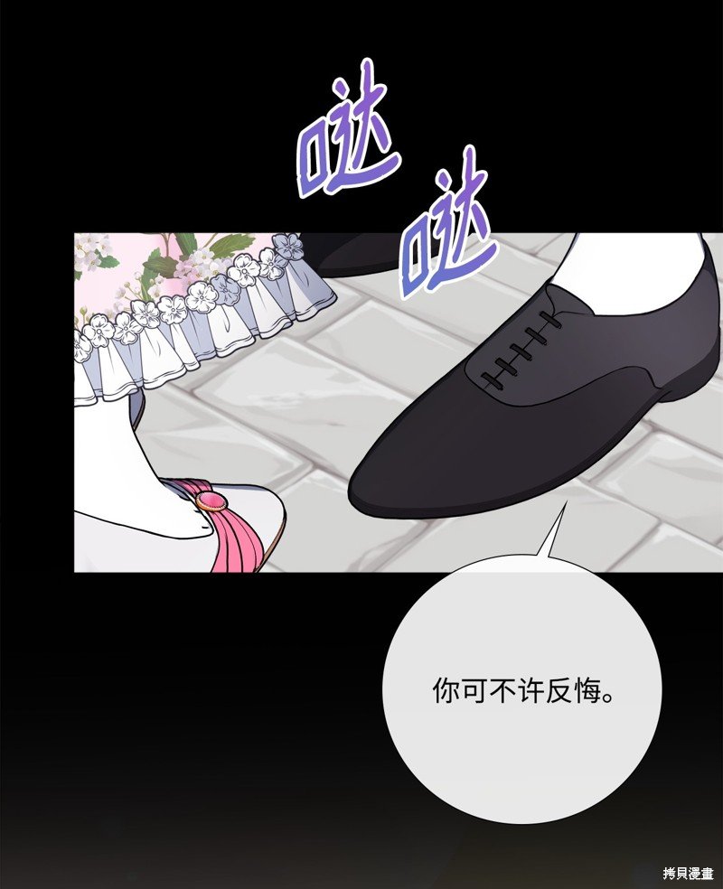 第82话 试看版