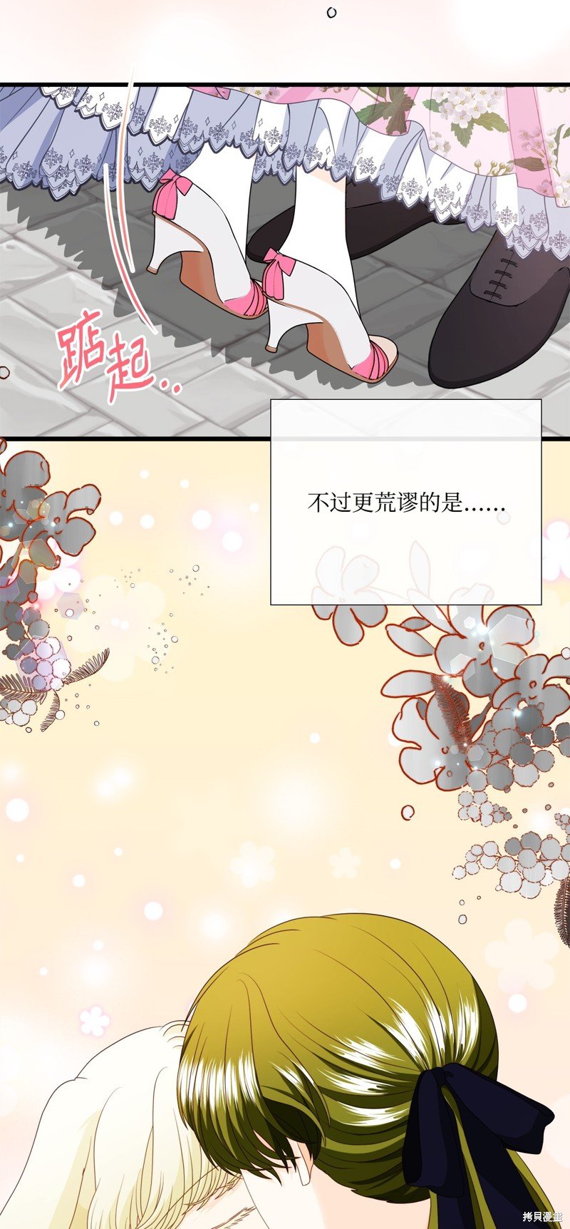 第82话 试看版
