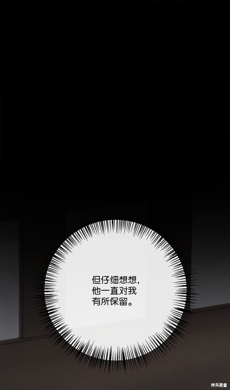 第82话 试看版