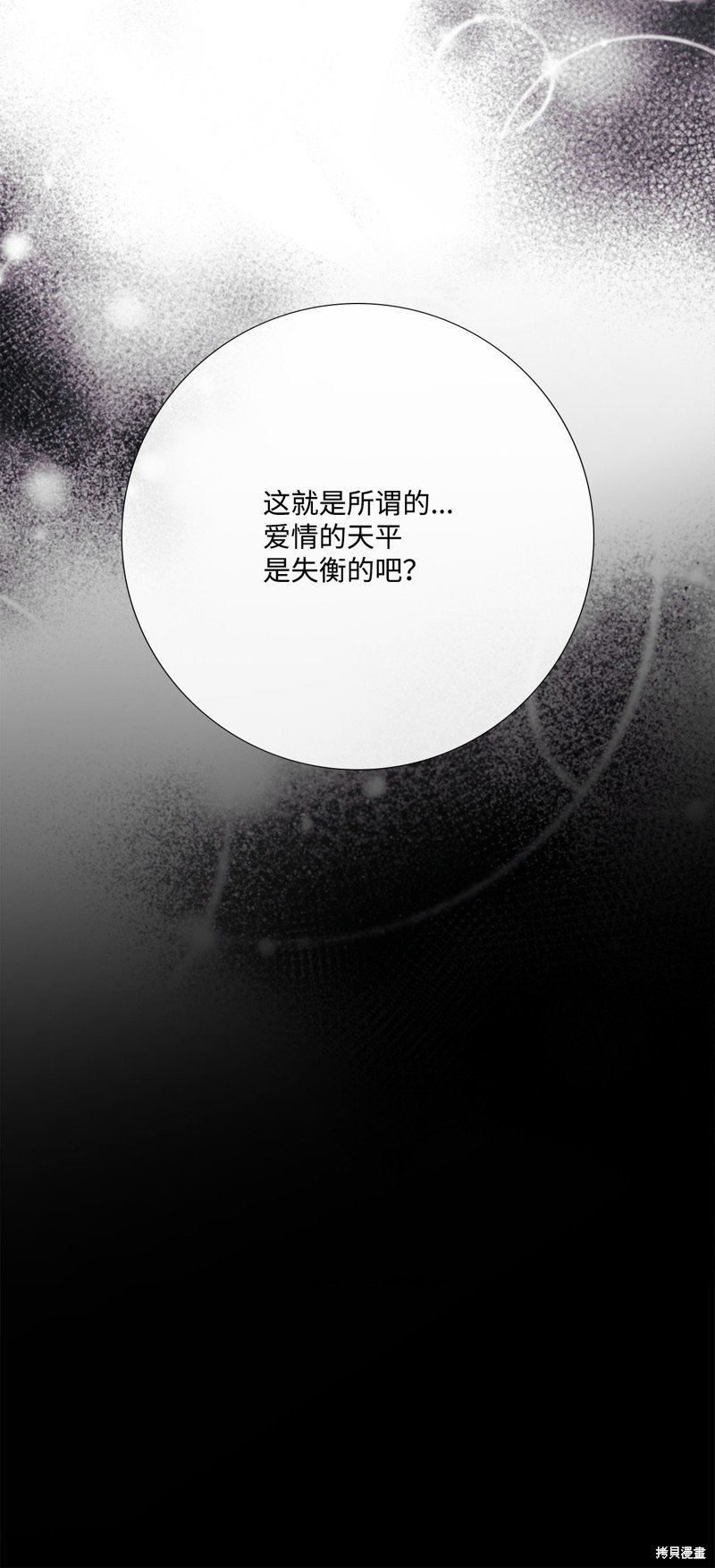 第82话 试看版