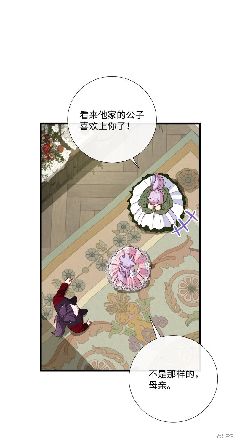 第84话 试看版