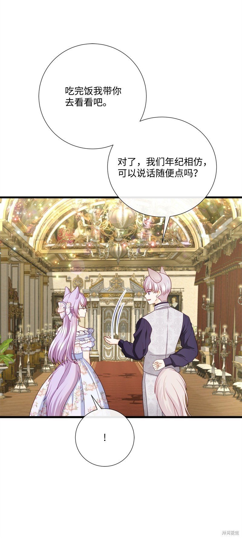 第84话 试看版