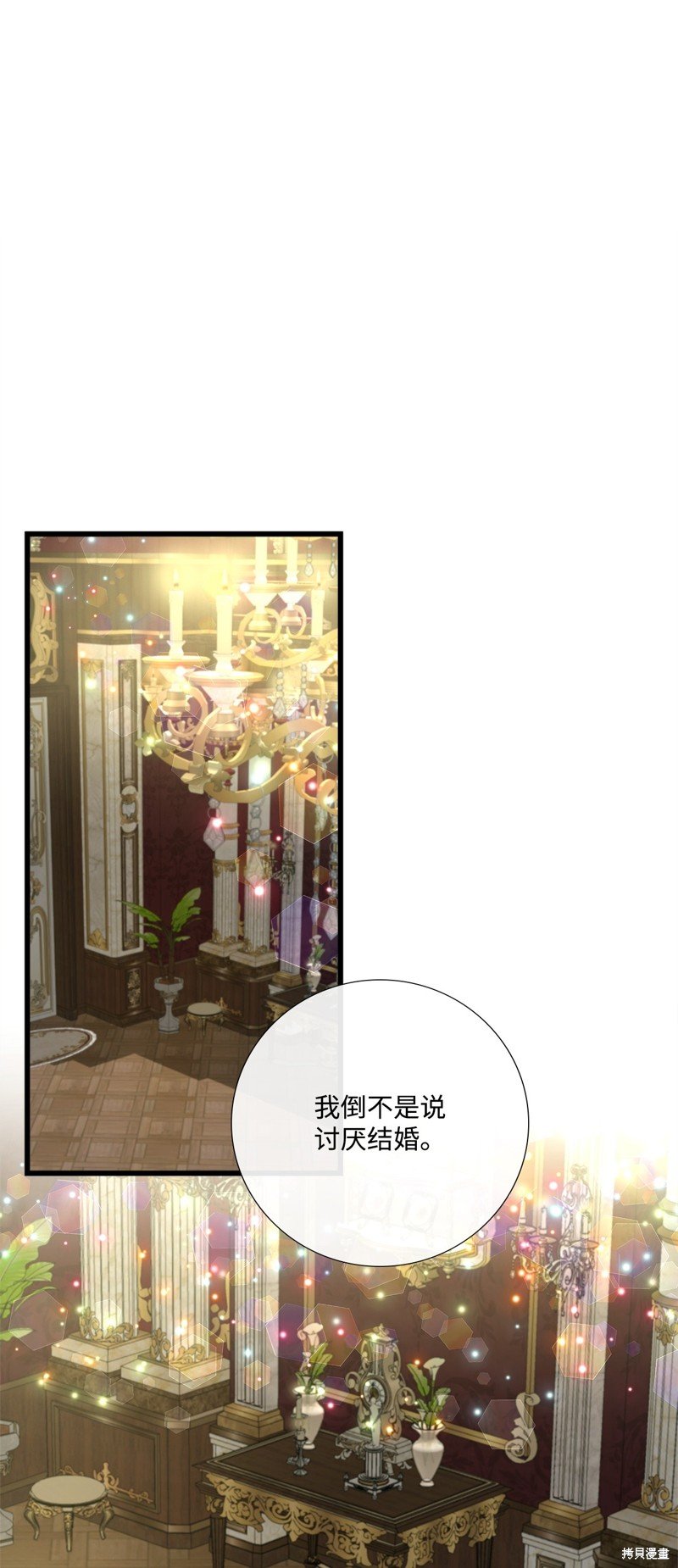 第84话 试看版