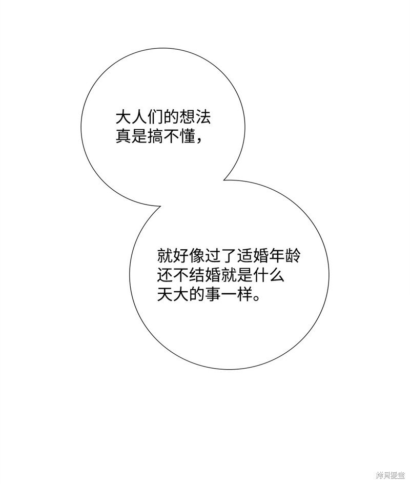 第84话 试看版