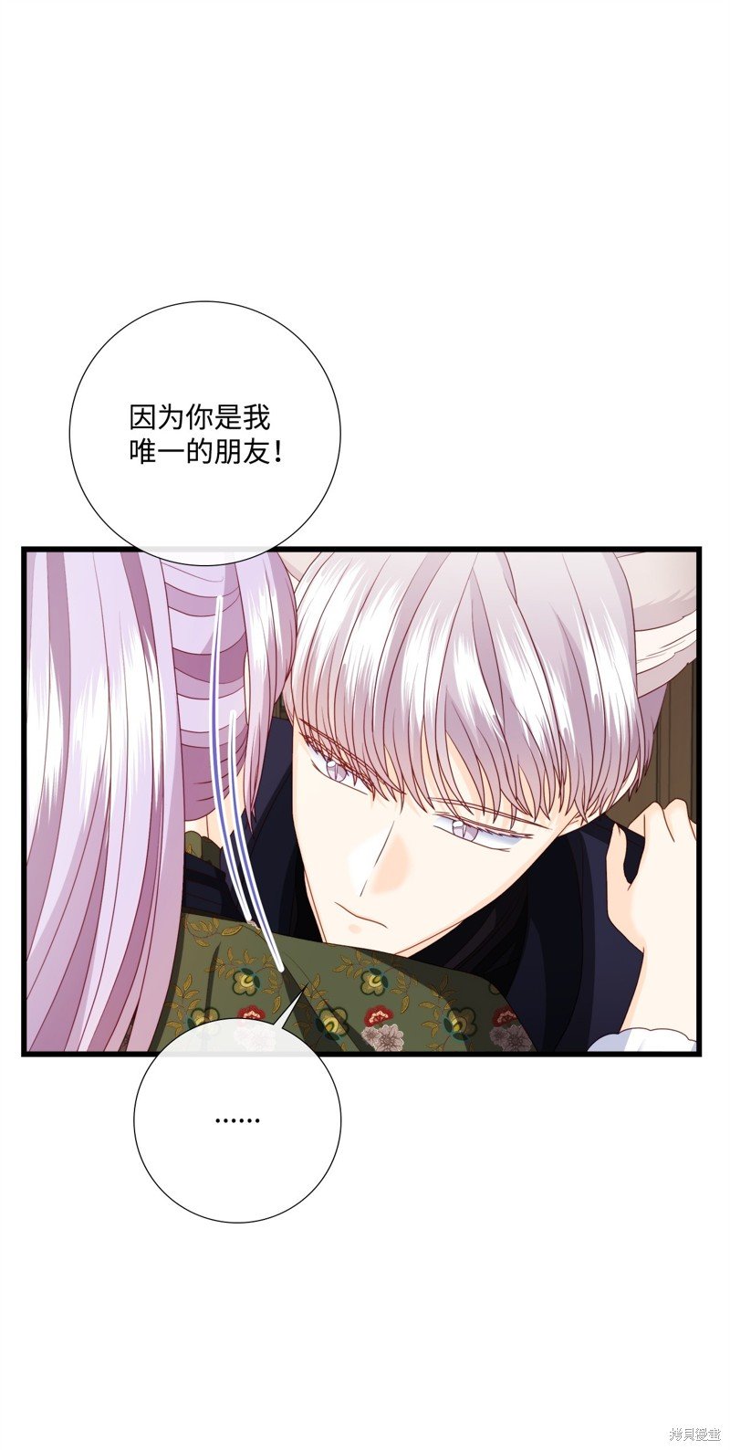第84话 试看版