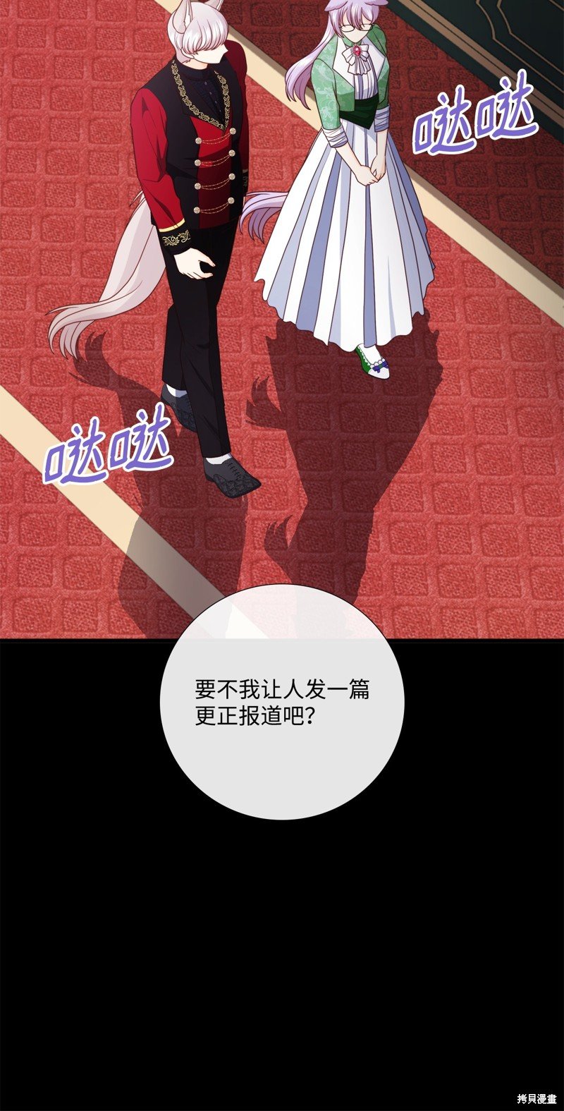 第85话 试看版
