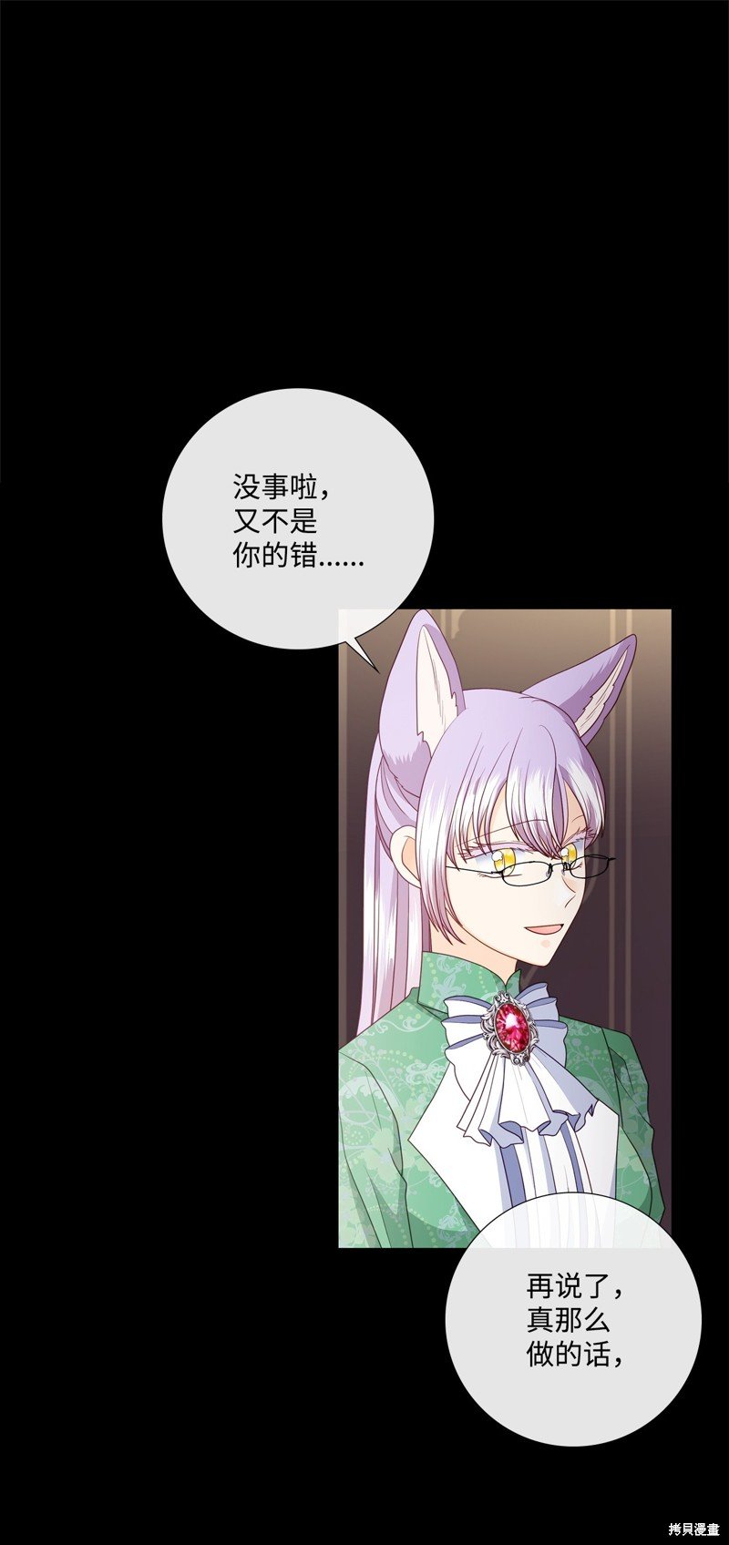 第85话 试看版