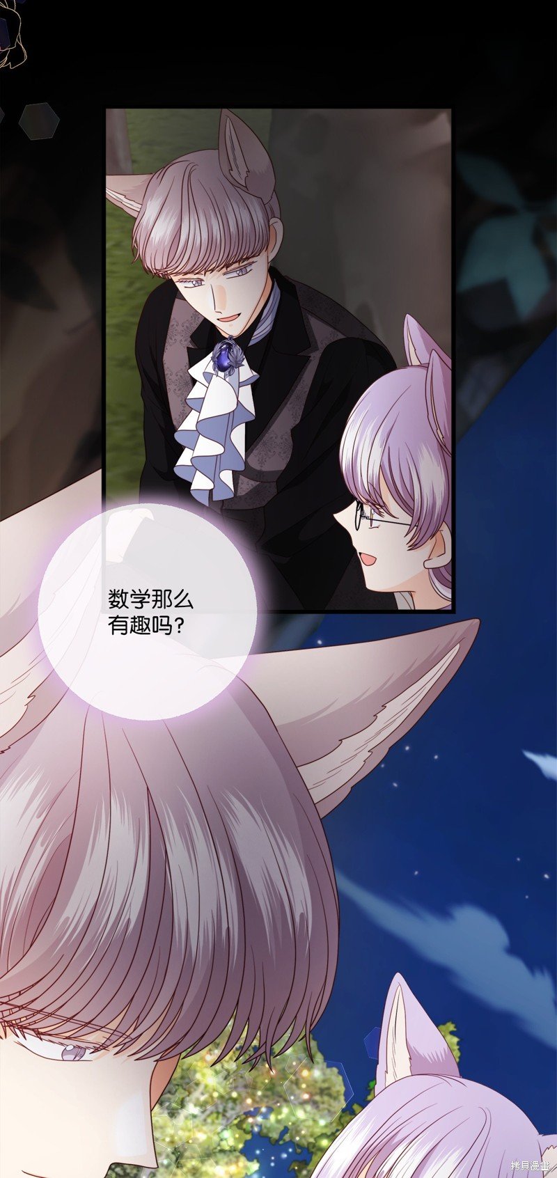 第85话 试看版