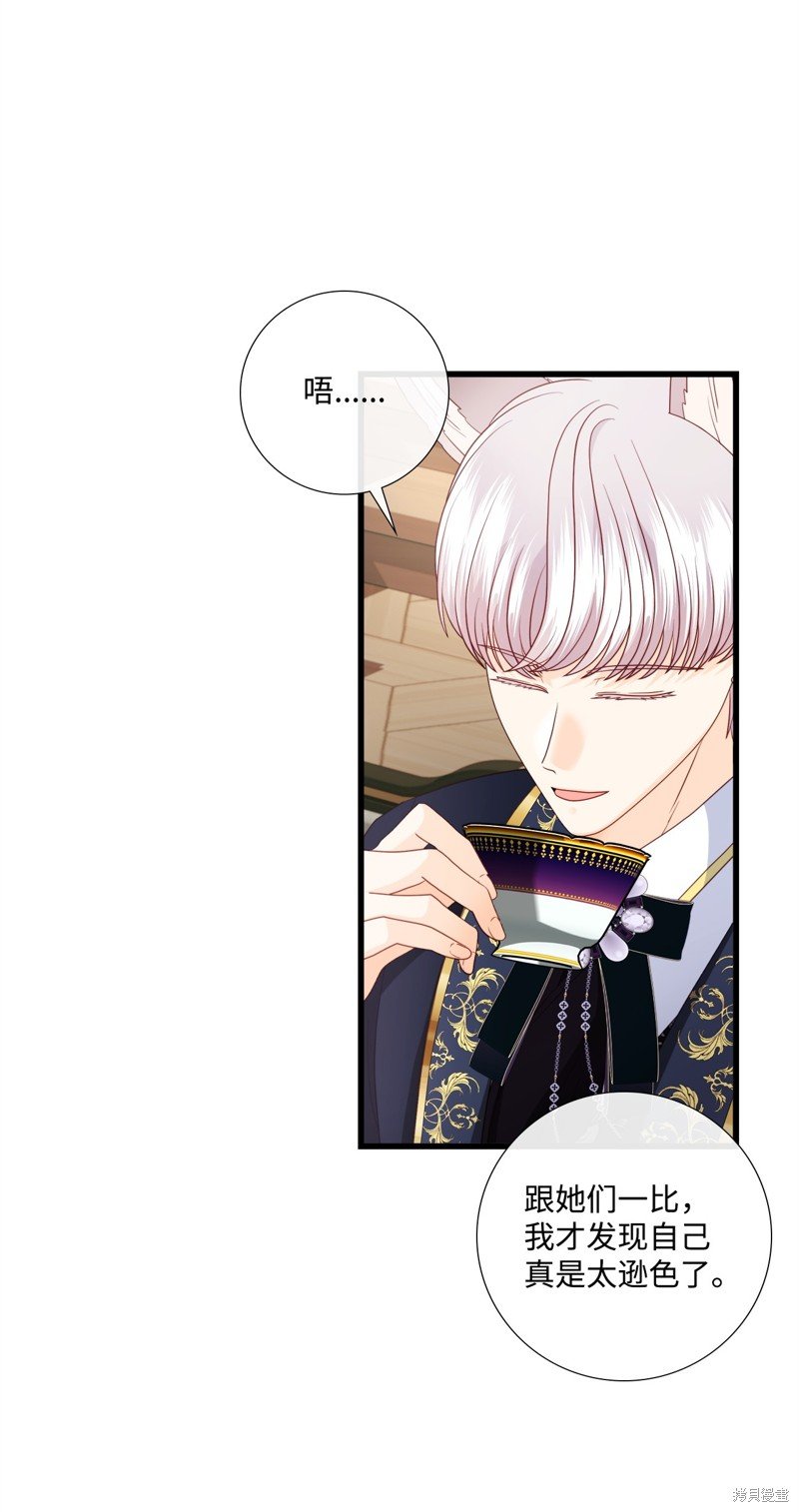 第85话 试看版
