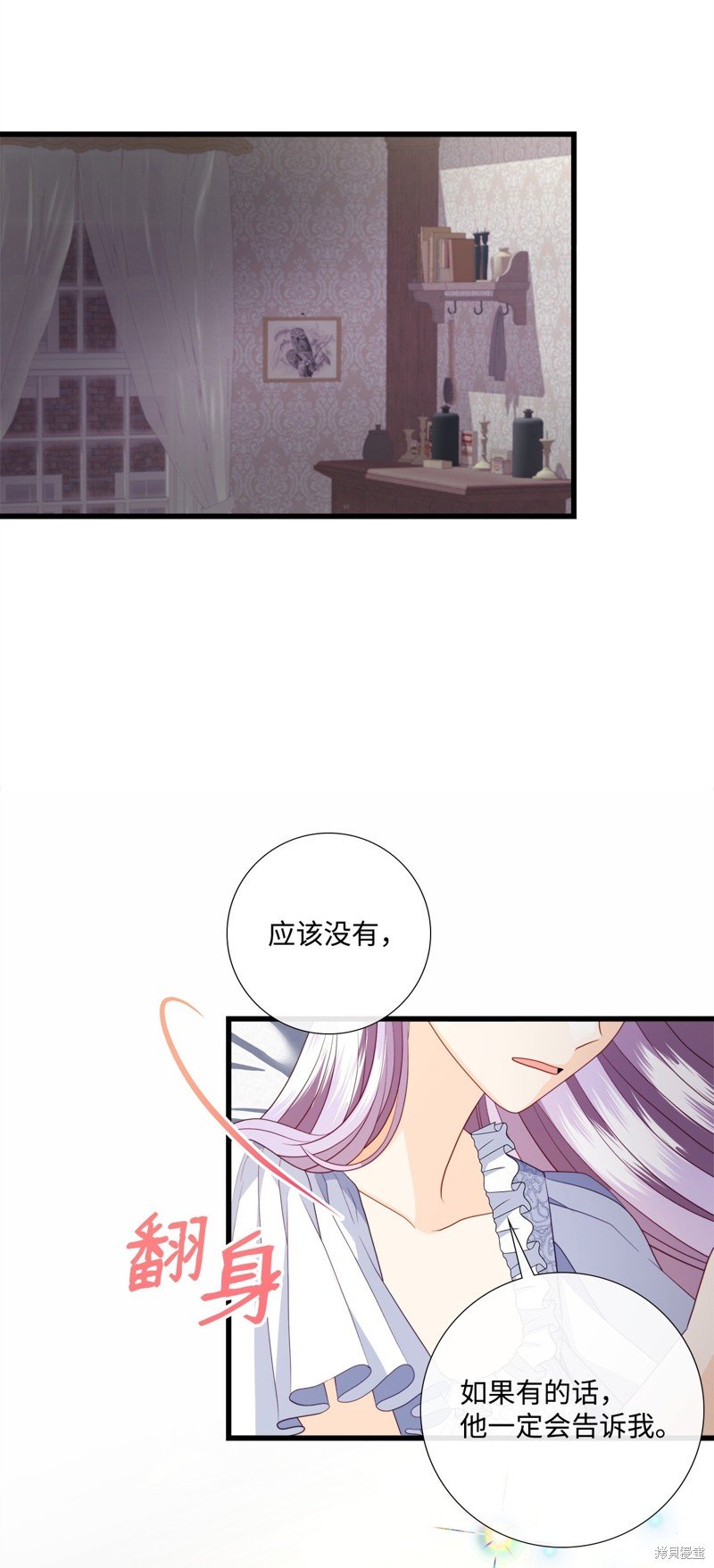 第85话 试看版
