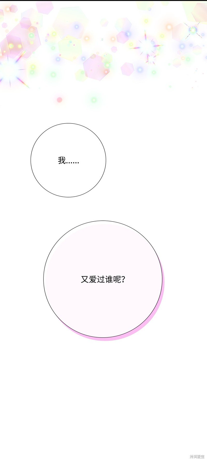 第85话 试看版