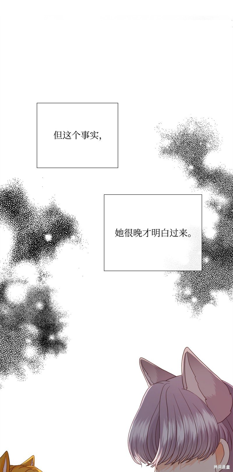 第87话 试看版