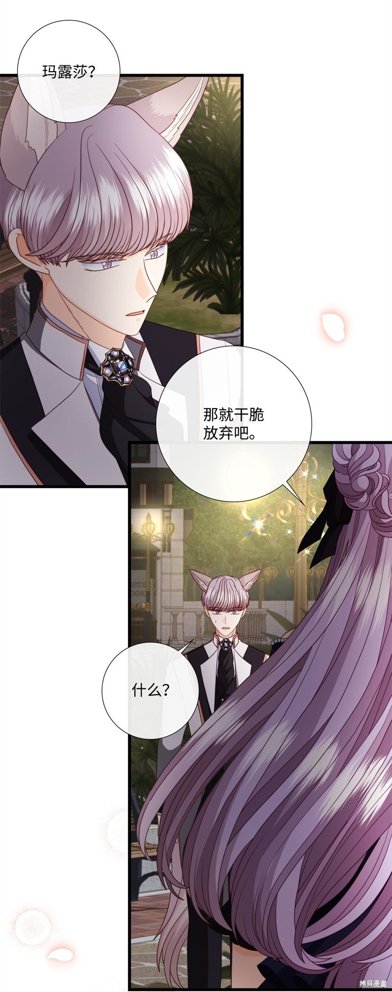 第87话 试看版