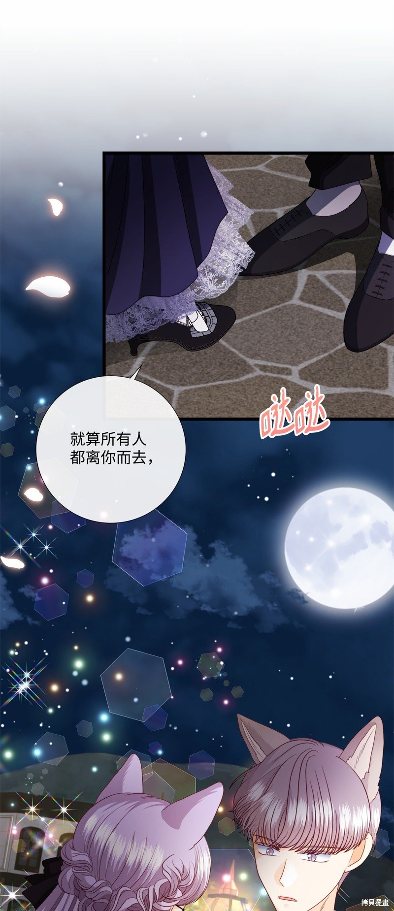 第87话 试看版
