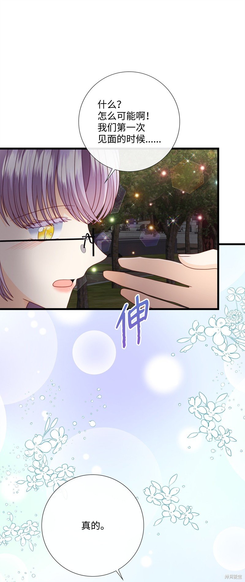 第88话 试看版